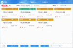 ITC T-7700RT Sub-Control Software V2.3 – IP PA System Remote Management Solution