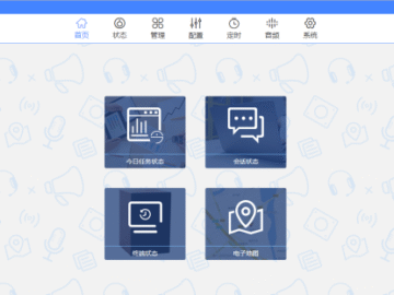 ITC T-7700RP IP Broadcast Software V1.0 – Manage all terminals, alarms & schedules from one interface. Supplied by Asian Technologies Ltd, Bangladesh.