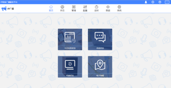 ITC T-7700RP IP Broadcast Software V1.0 – Manage all terminals, alarms & schedules from one interface. Supplied by Asian Technologies Ltd, Bangladesh.